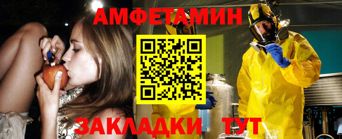 АМФЕТАМИН VHQ Белгород