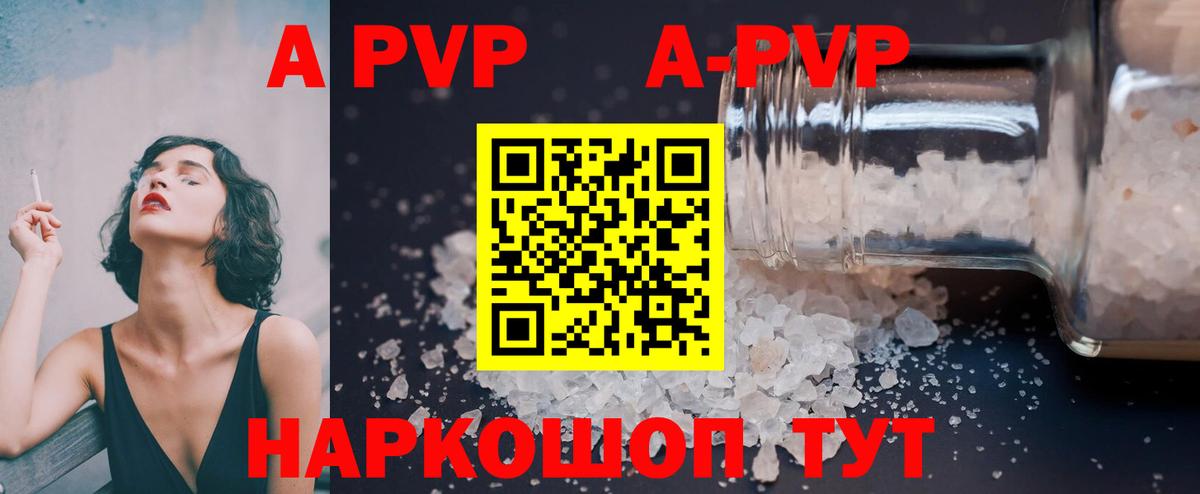 Белгород  A-PVP кристаллы  A PVP СК  Вход с VPN  Alpha PVP  Alpha-PVP крисы CK 