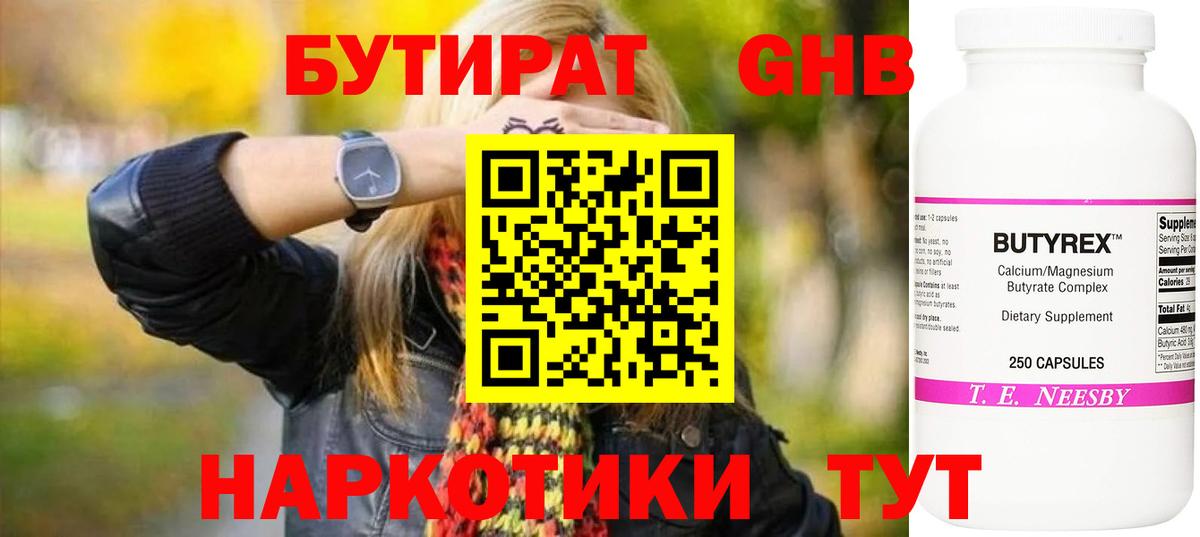 Белгород  Бутират буратино  Вход с VPN 