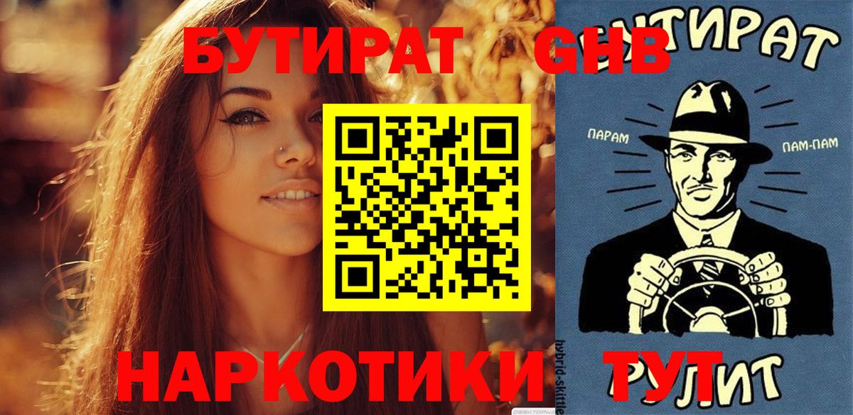 Бутират BDO 33% Белгород