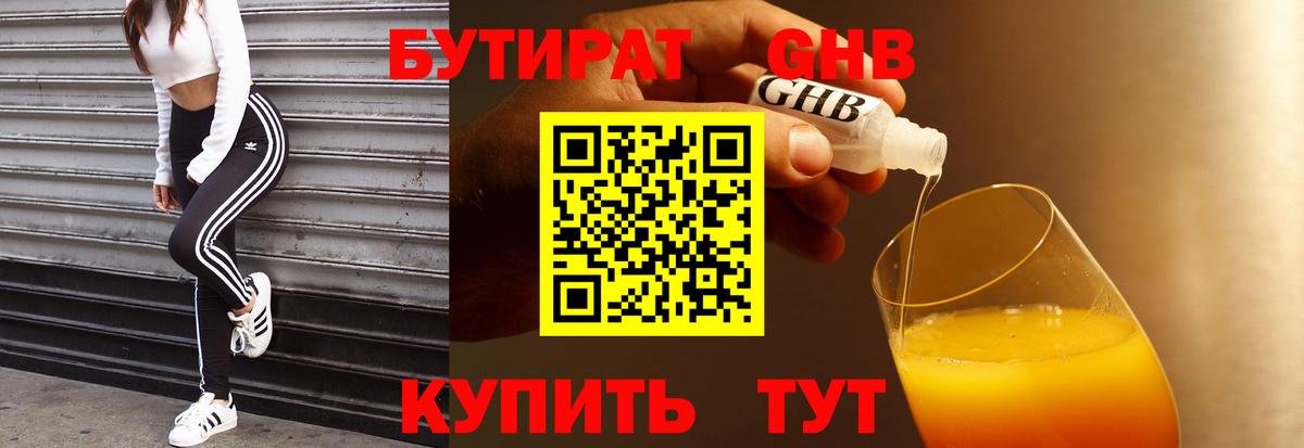 БУТИРАТ оксана  Белгород 