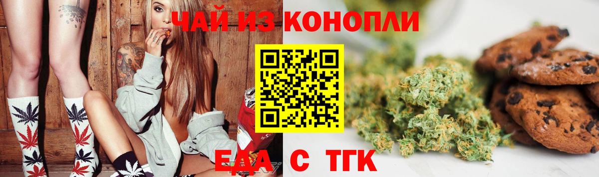 Canna-Cookies конопля  Вход с VPN  Белгород 