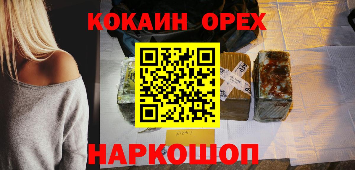 Кокаин VHQ Белгород