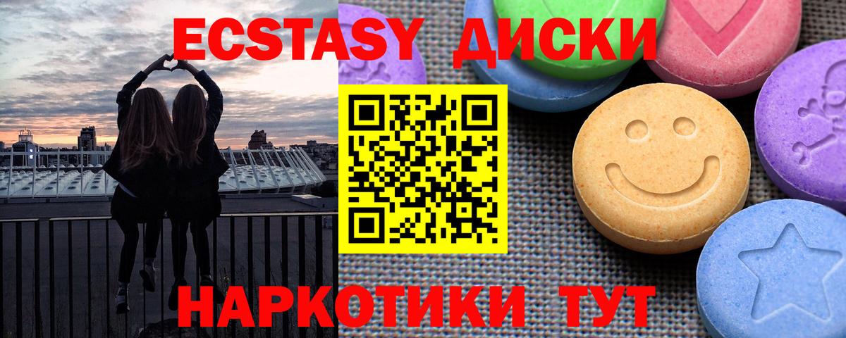 мориарти наркотические препараты  Белгород  Экстази 300 mg  ЭКСТАЗИ 280 MDMA 