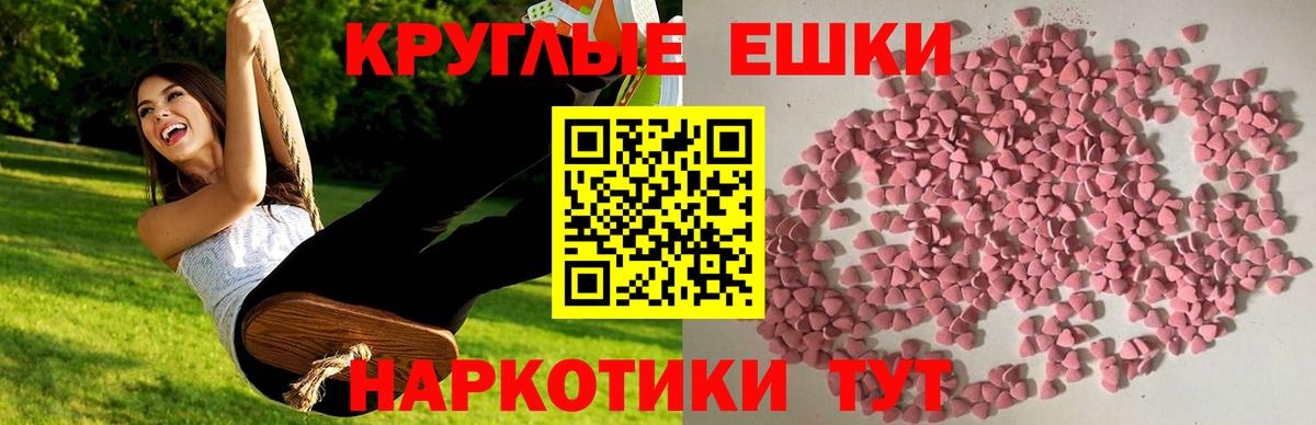 Экстази XTC Белгород