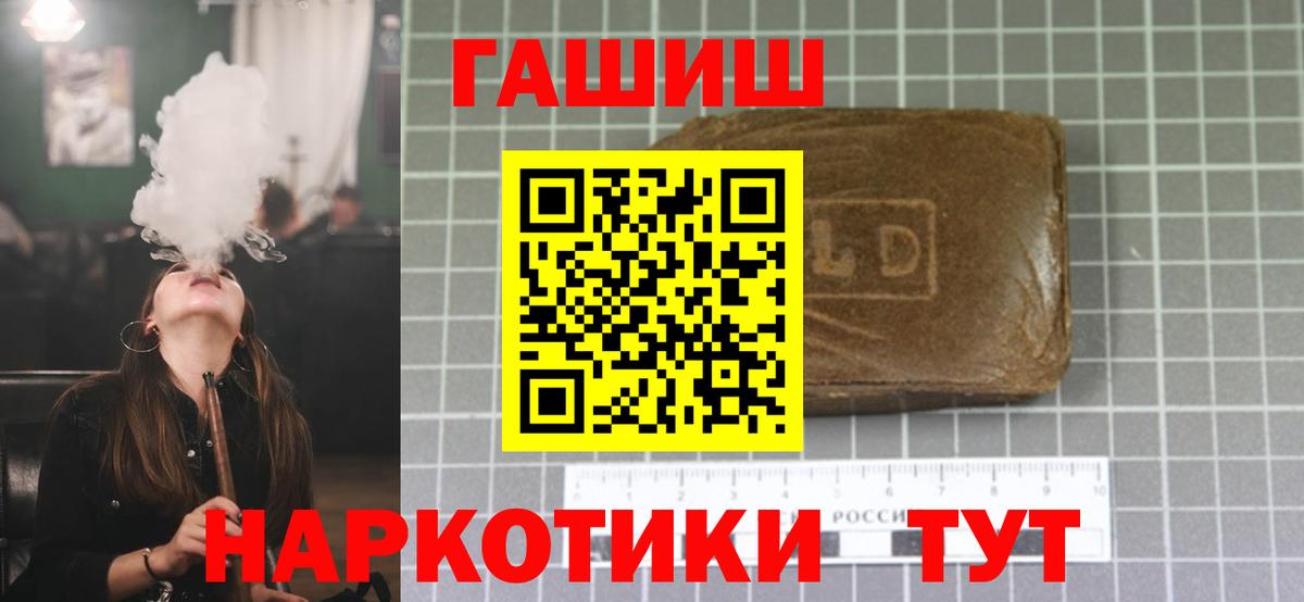 Гашиш  Гашиш Premium  Вход с VPN  ГАШ гарик  Белгород 