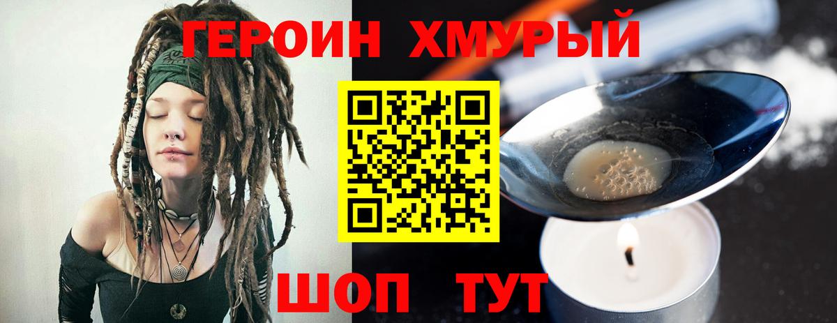 ГЕРОИН Афган  ГЕРОИН  Белгород 