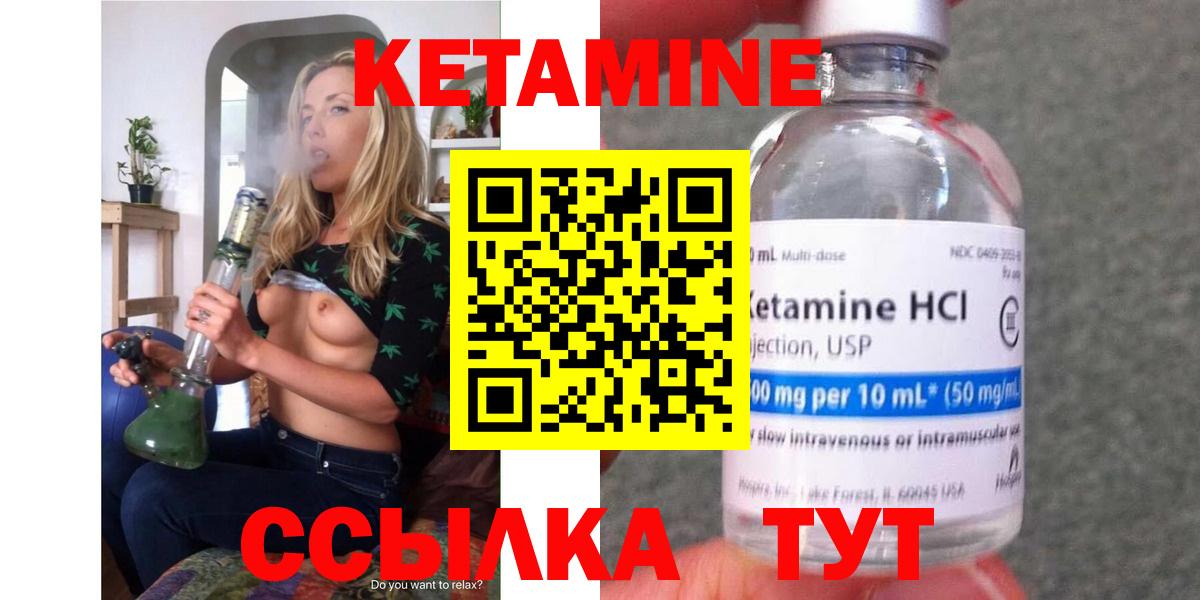 Кетамин VHQ Белгород