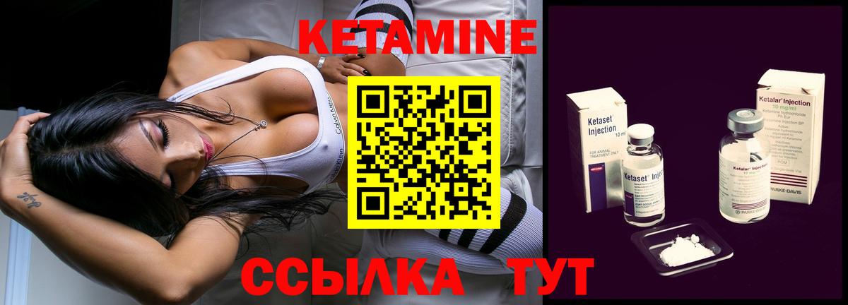 Белгород  КЕТАМИН VHQ  Вход с VPN 
