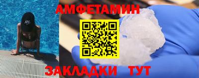 амфетамин Апшеронск