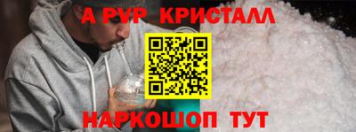 меф VHQ Аргун