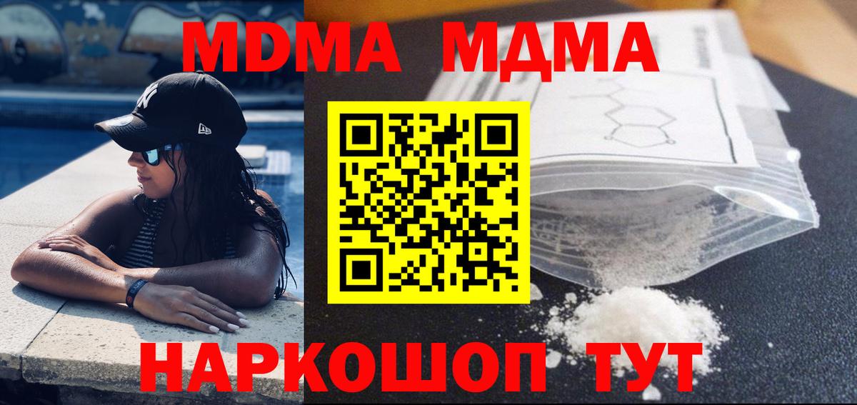 MDMA молли  MDMA кристаллы  Белгород 