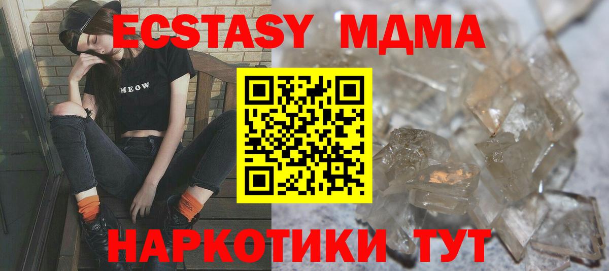 МДМА VHQ  Вход с VPN  MDMA  Белгород  МДМА Molly 