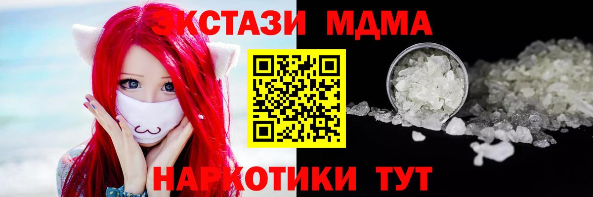 MDMA crystal Белгород