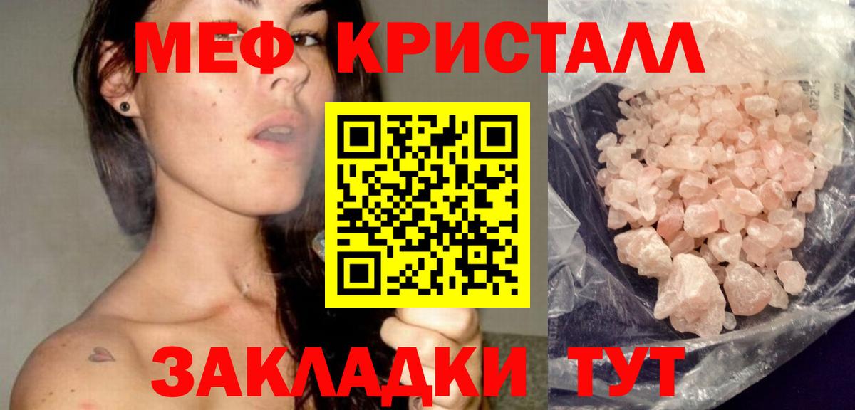 Мефедрон мука Белгород