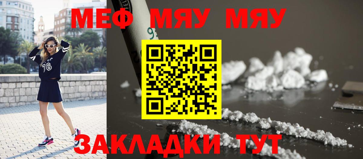 OMG зеркало  МЕФ 4 MMC  МЯУ-МЯУ  Белгород  МЕФ кристаллы 