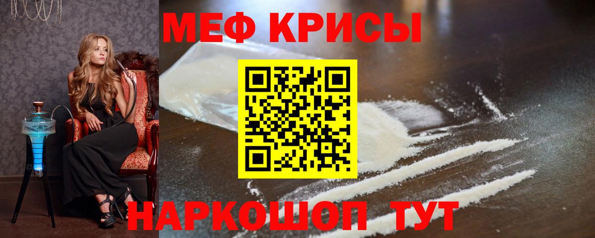 Мефедрон мука  Вход с VPN  как найти наркотики  Белгород 