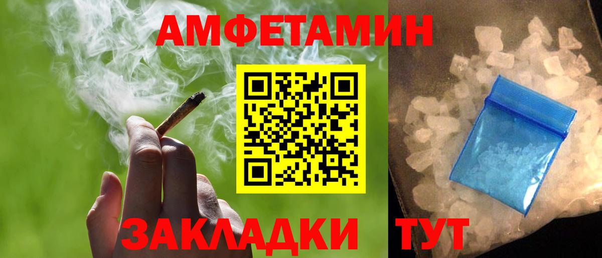 Первитин кристалл  Вход с VPN  Белгород  Первитин кристалл 