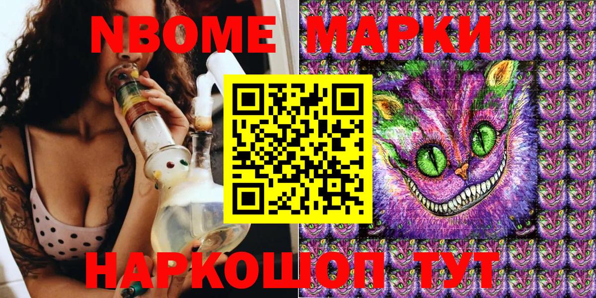 Наркотические марки 1,5мг Белгород