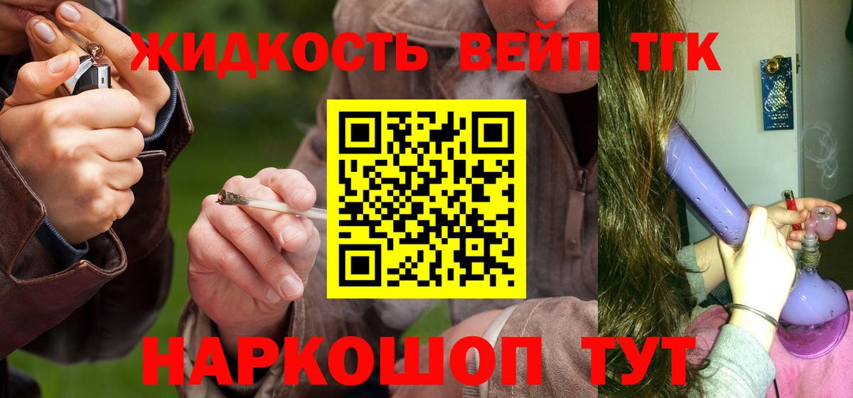 Белгород  Дистиллят ТГК Wax  Дистиллят ТГК гашишное масло  Вход с VPN 