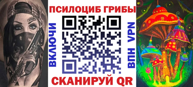 Псилоцибиновые грибы ЛСД  Белгород 