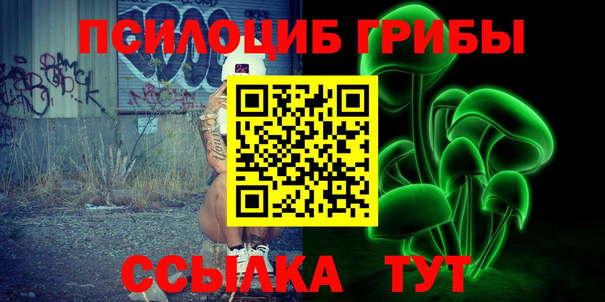 Галлюциногенные грибы ЛСД  Белгород 