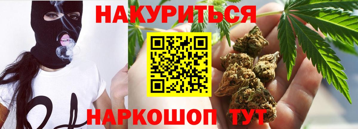 Марихуана Amnesia  Бошки марихуана конопля  Бошки марихуана THC 21%  Белгород  Вход с VPN 